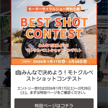 投稿詳細｜MOTOCLE