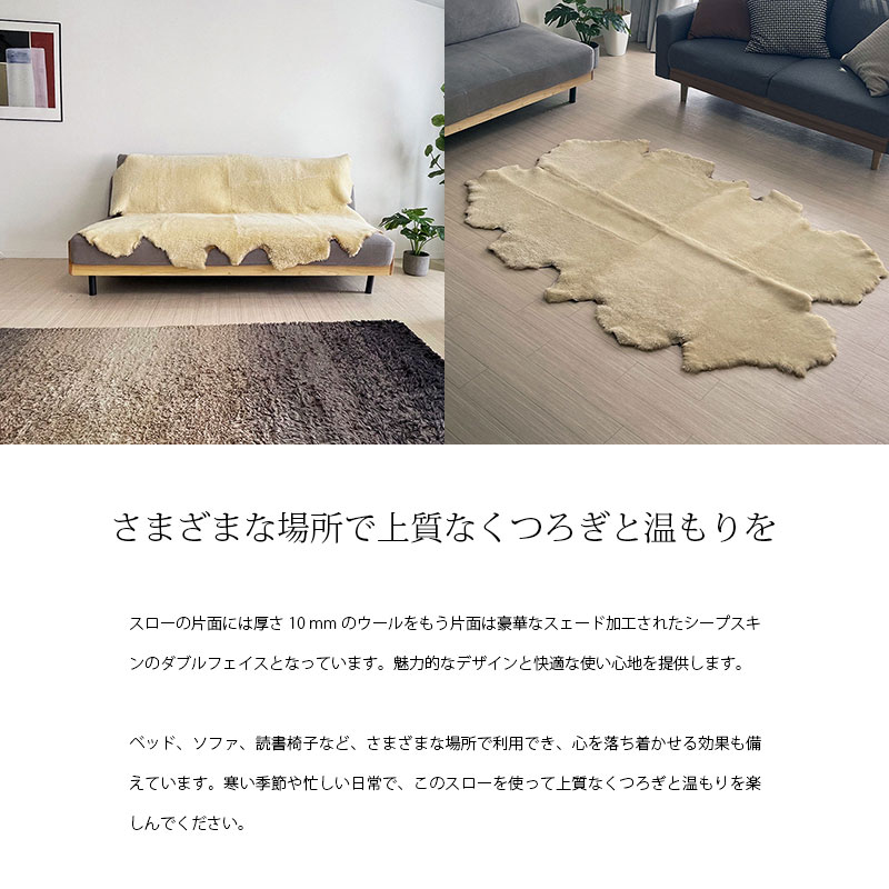 ムートン シープスキン スロー 日本製 オーストラリア産 全2色