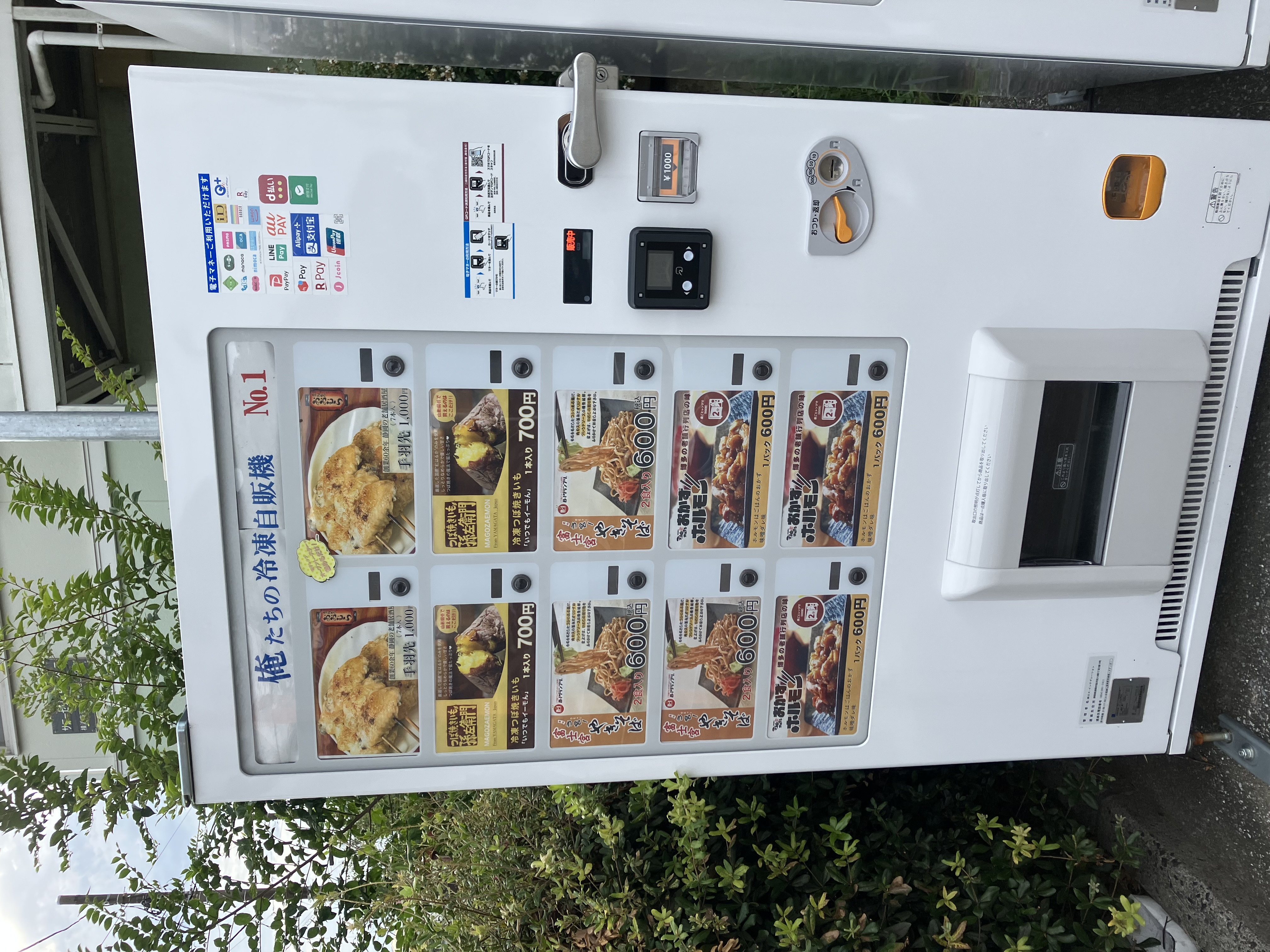 横浜】で発見！！北海道スイーツが買える最強おもしろ自販機 | MouLa