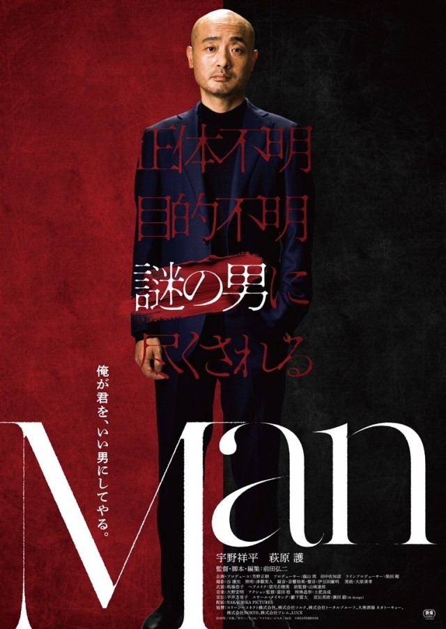 Manの上映スケジュール・映画情報｜映画の時間