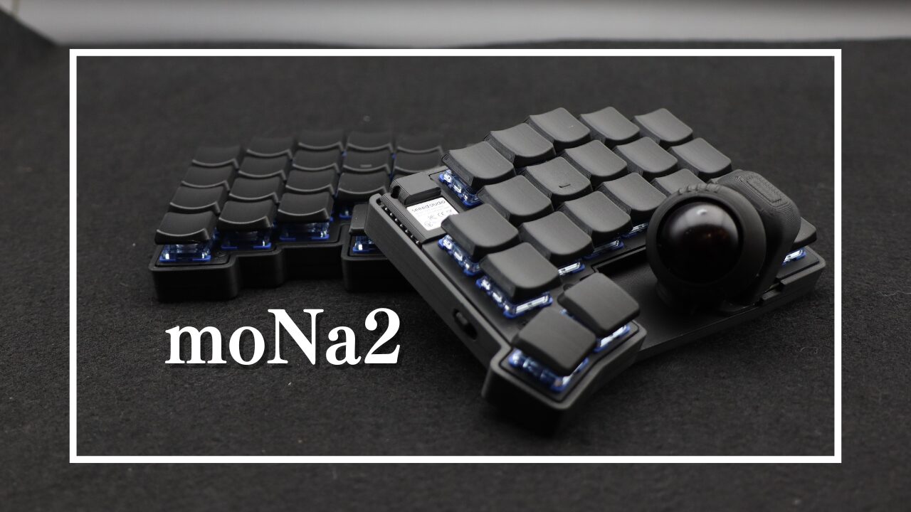 レビュー】”moNa2”分離キーボード沼の極みへ…完全無線・小型・軽量の