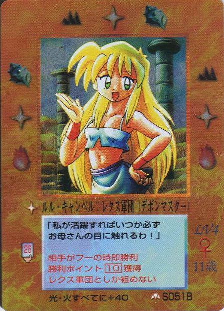 MOZ メトロ編 召喚師 カードリスト（テキスト無し） | たっきーのMOZブログ