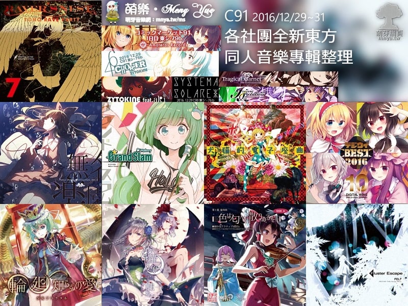 同人音楽CDソフト 東方紅楼夢11限定CD Liz Triangle Amazon.co.jp