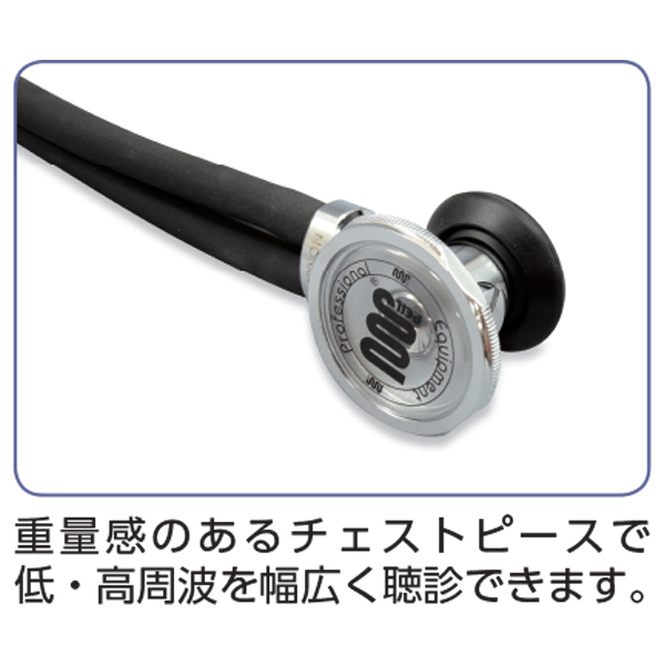 MSGooDs】商品詳細：ドクターパイール プロフェッショナル聴診器