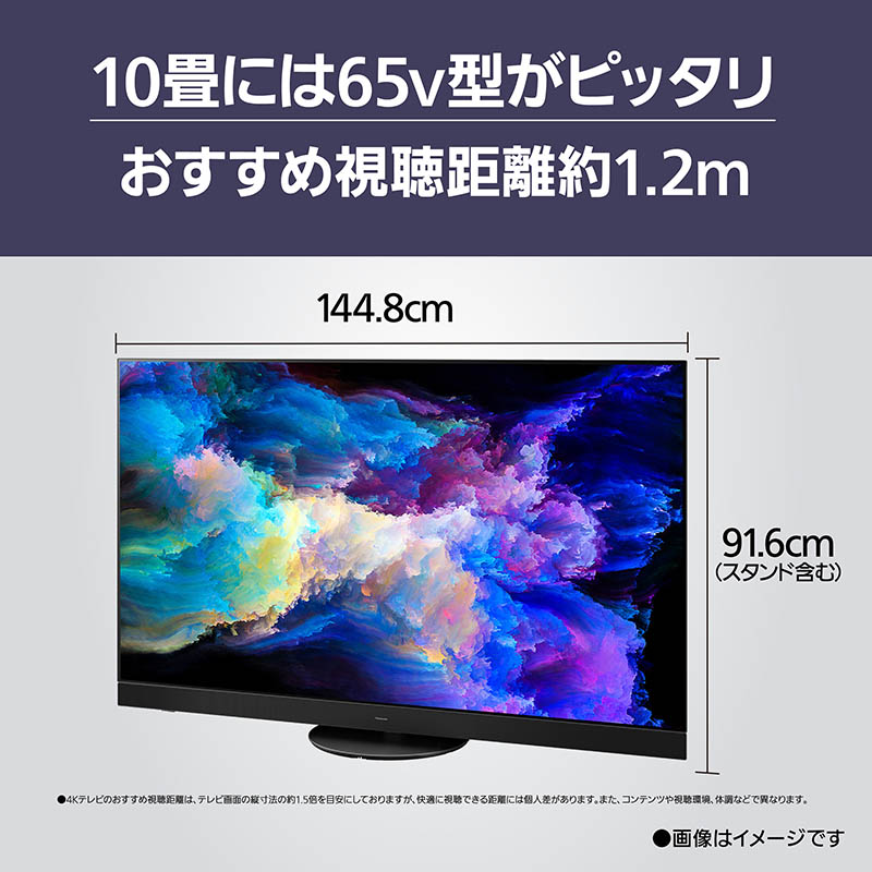 65V型 4K 有機ELテレビ TV-65Z95A ｜ ミスターマックスオンラインストア
