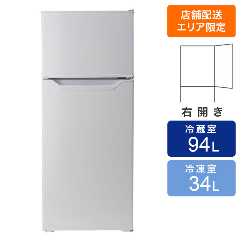 お取り寄せ商品】128L 2ドア冷蔵庫 直冷式 MFR-D130(W) ｜ ミスター