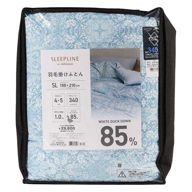 ○羽毛掛けふとん シングルロング(150×210cm)ルナエス ブルー