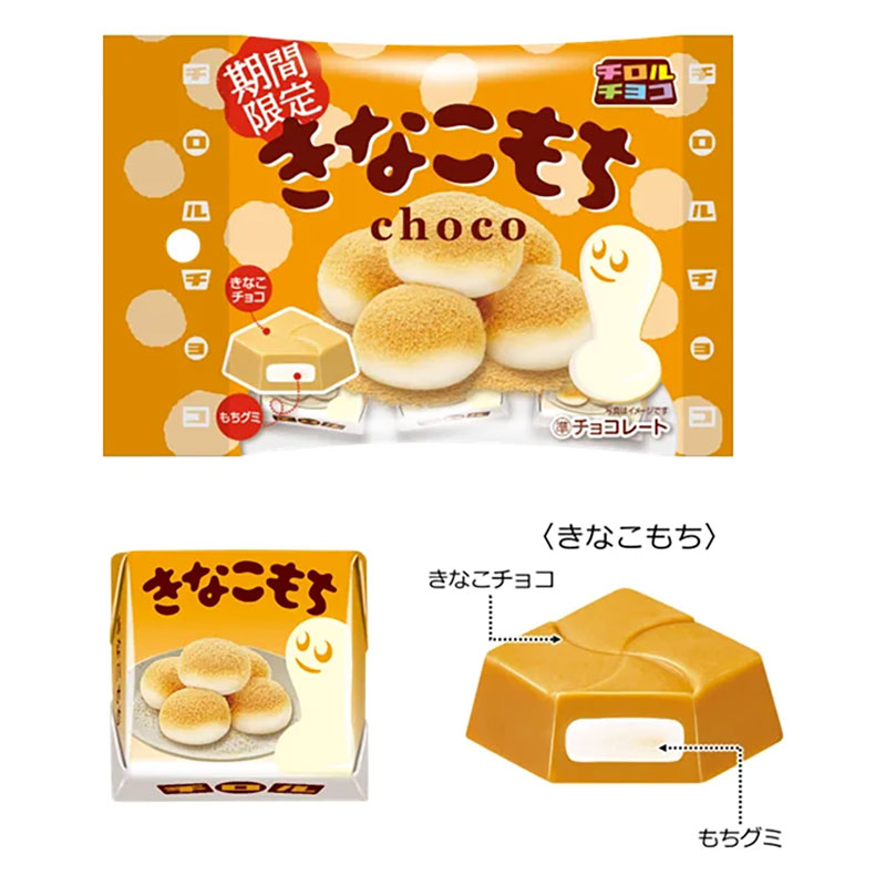 きなこもち＜袋＞ 5個入 ｜ ミスターマックスオンラインストア