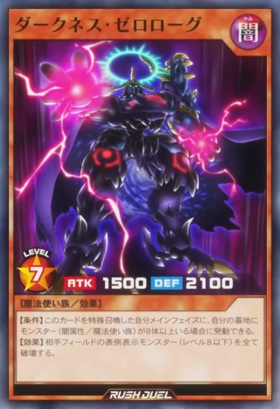 Darkness Zerorogue (anime) - Yugipedia