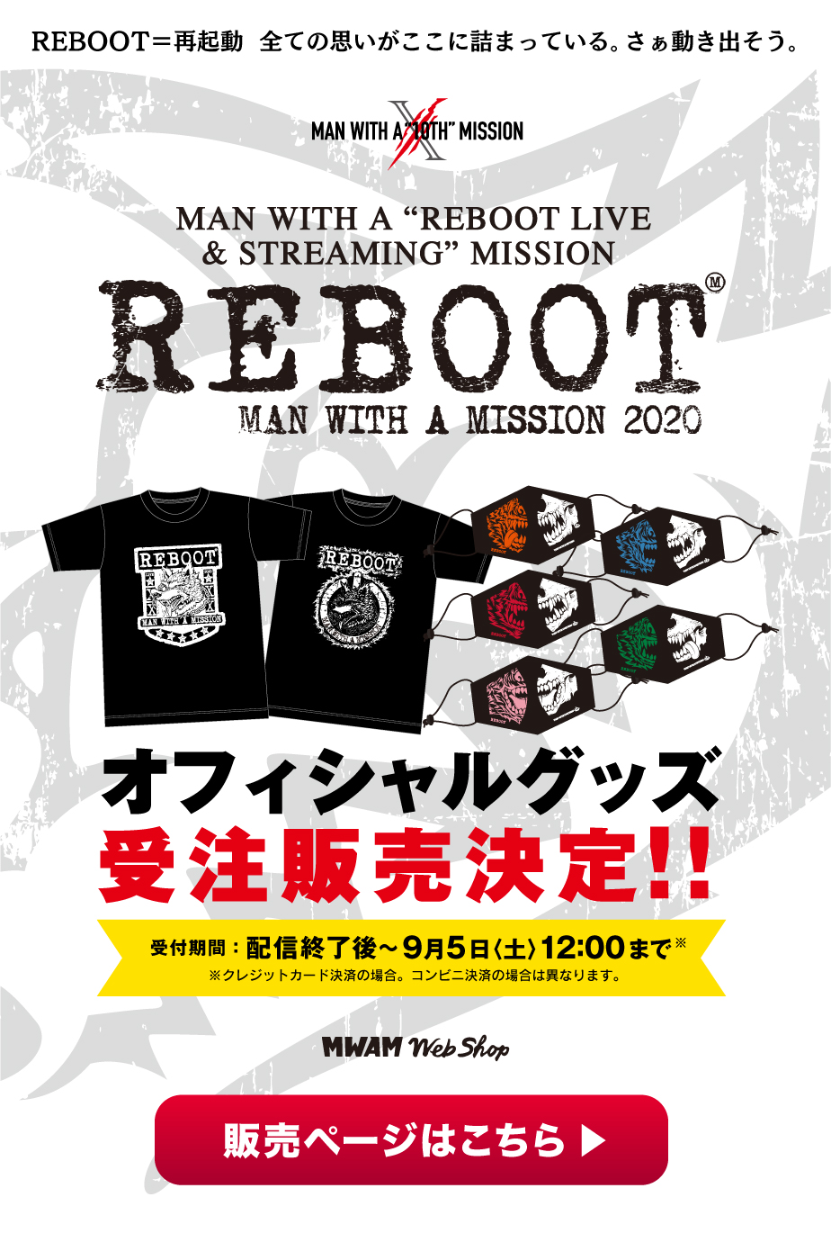 MAN WITH A MISSION | GoodsLookbook