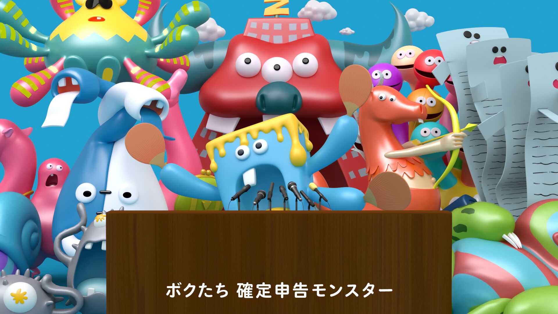 クラウド会計ソフト freee 確定申告モンスター | Works | MontBlanc