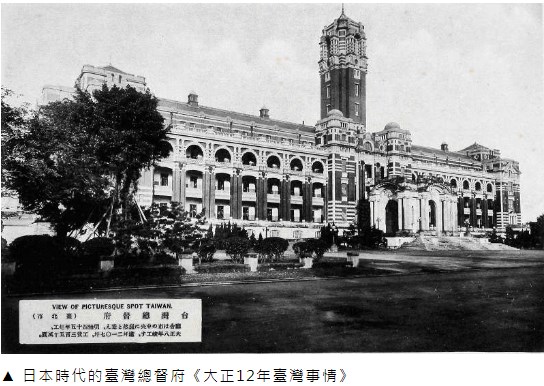 旧台湾総統府を見学 。台湾の歴史に触れる。