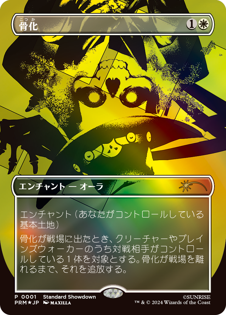 カウボーイビバップ オマージュプロモ」配布のお知らせ｜読み物