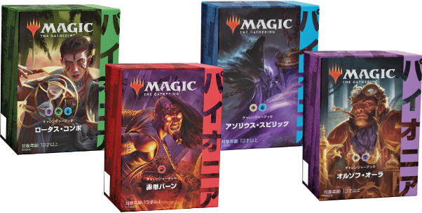 パイオニア・チャレンジャーデッキ』｜読み物｜マジック：ザ