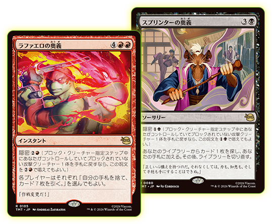 マジック：ザ・ギャザリング | ミュータント タートルズ｜製品情報