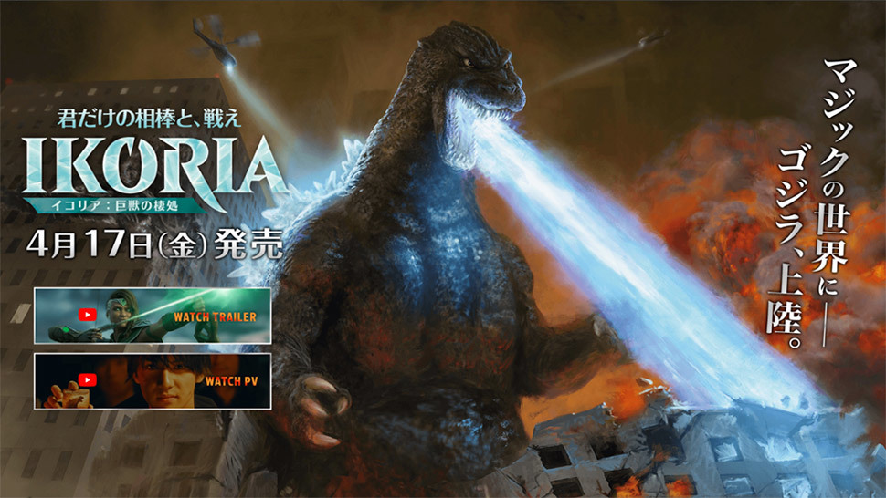 イコリア：巨獣の棲処｜製品情報｜マジック：ザ・ギャザリング 日本