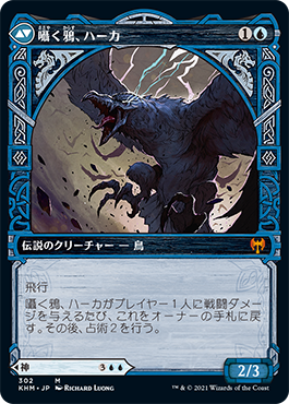 カルドハイム｜製品情報｜マジック：ザ・ギャザリング 日本公式ウェブ