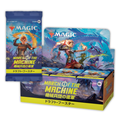 機械兵団の進軍｜製品情報｜マジック：ザ・ギャザリング 日本公式