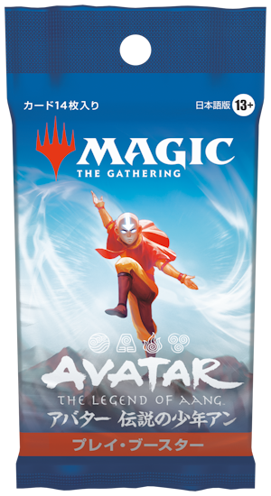 11月14～20日は『マジック：ザ・ギャザリング | アバター 伝説の少年