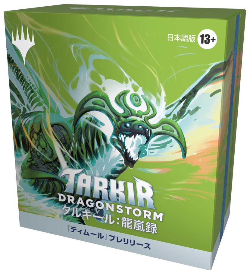 MTG MTG/タルキール：龍嵐録/プレリリース パック/5個 タルキール:龍