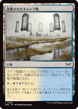 ダスクモーン：戦慄の館｜カードギャラリー｜マジック：ザ