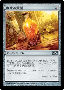 千年霊薬 LRW foil MTG マジック・ザ・ギャザリング 千年霊薬/THOUSAND
