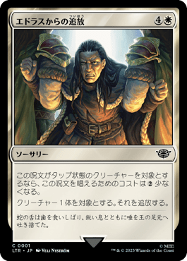 指輪物語：中つ国の伝承｜カードギャラリー｜マジック：ザ