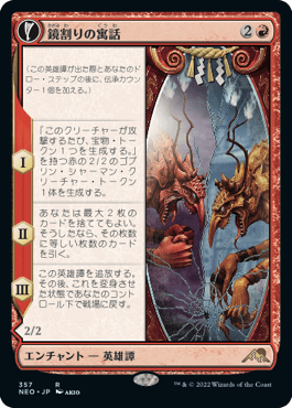 今週のCool Deck：吸血鬼が去り……ラクドスの新スタイル（パイオニア