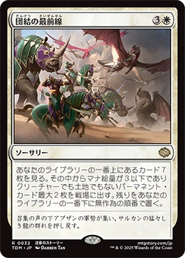 身代わり合成機デッキ、宇宙の秘宝や船が集結！？（スタンダード