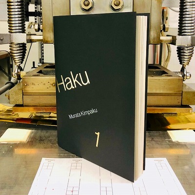 クラウドファンディング公開12時間で完売した幻の箔本「HAKU」をBASEで