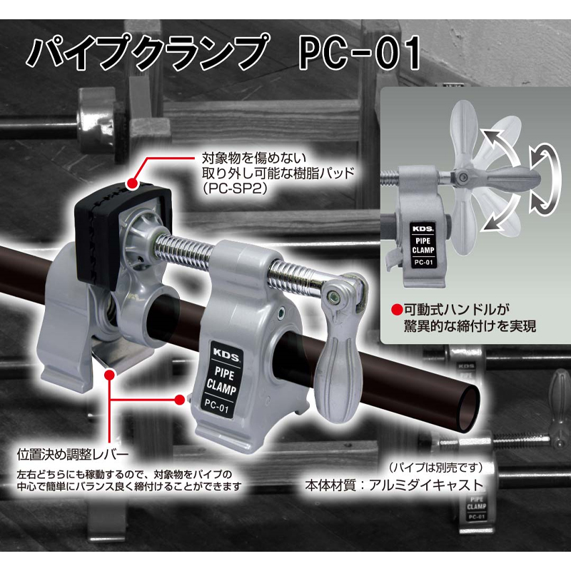 パイプクランプ | ムラテックKDS株式会社