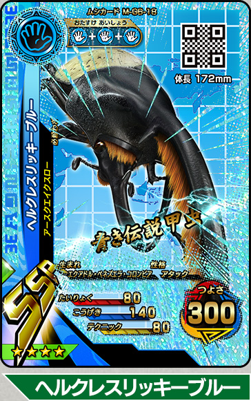 激闘第47回：げんていデザインのSSRムシたちが登場！！｜ムシキング