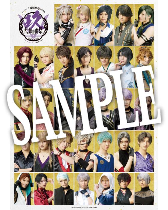 祝玖寿 乱舞音曲祭】ブロマイド刀剣男士（ライブver.）33種セット