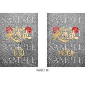 刀ミュ公式サイト内通販 商品一覧 -刀剣乱舞 大演練 | ミュージカル