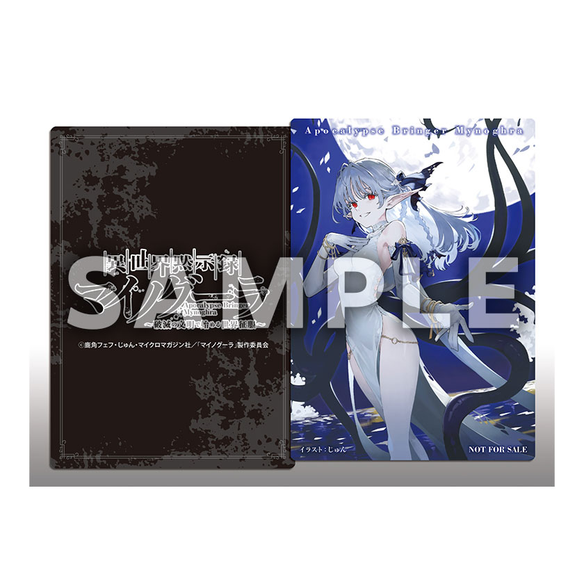 TVアニメ『異世界黙示録マイノグーラ』公式サイト