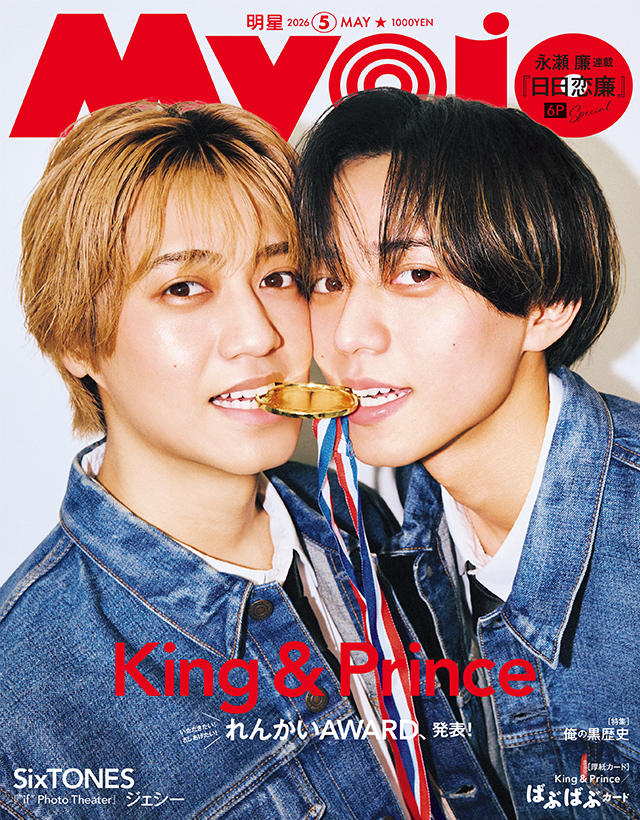 Hey! Say! JUMP グッズ フライヤー パンフレット Hey! Say! JUMP