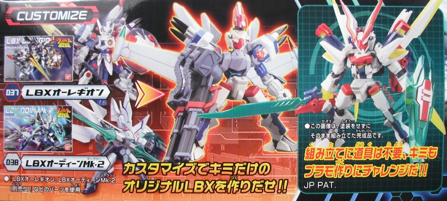 ダンボール戦機 「ドットブラスライザー」 レビュー