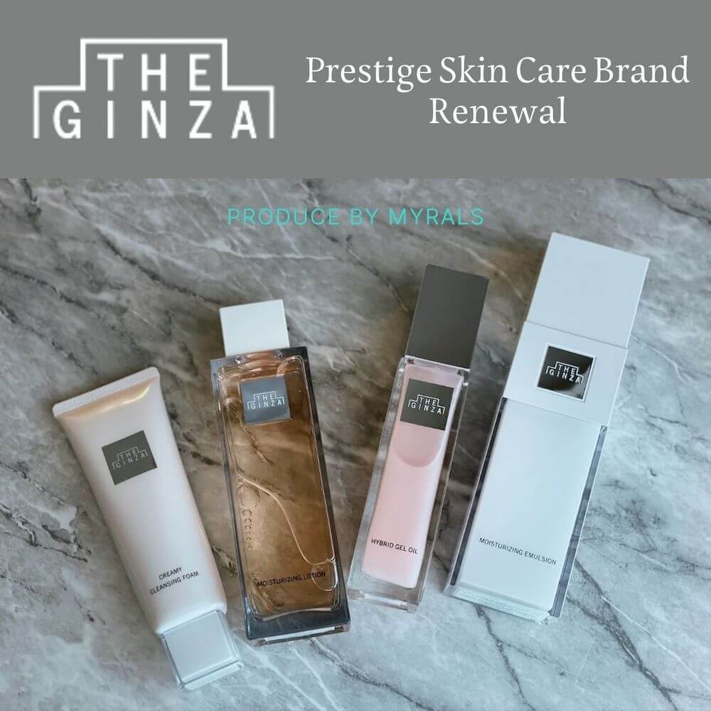 ザ ギンザ モイスチャーライジングローション 2本セット ザ・ギンザ