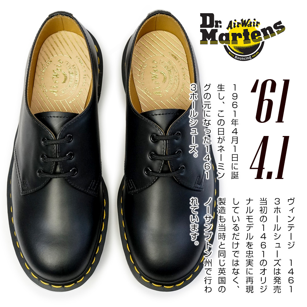 ドクターマーチン 英国製 ヴィンテージ 1461 3ホールシューズ メイド
