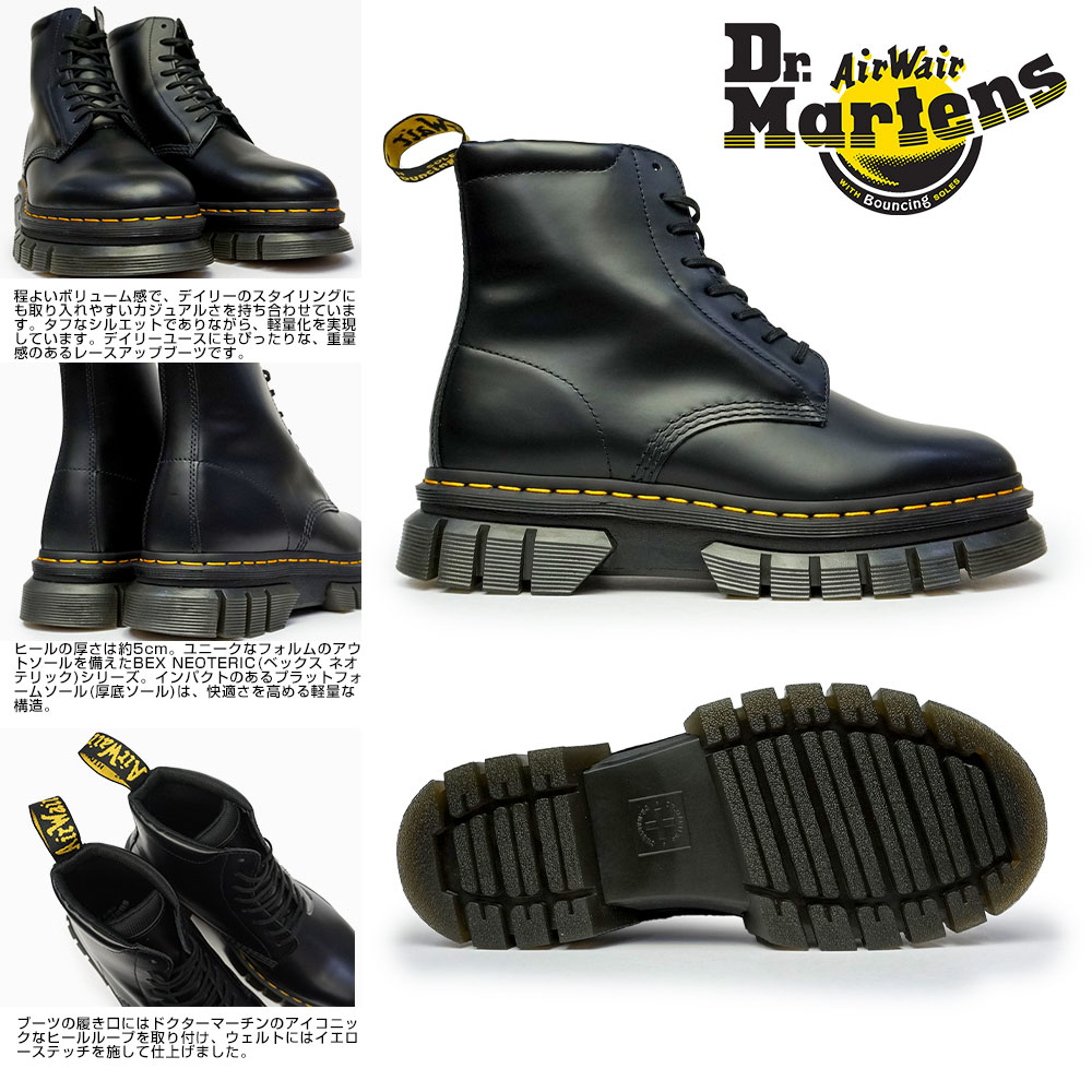 ドクターマーチンメンズ リカード 8ホール 27833001 正規品 Dr
