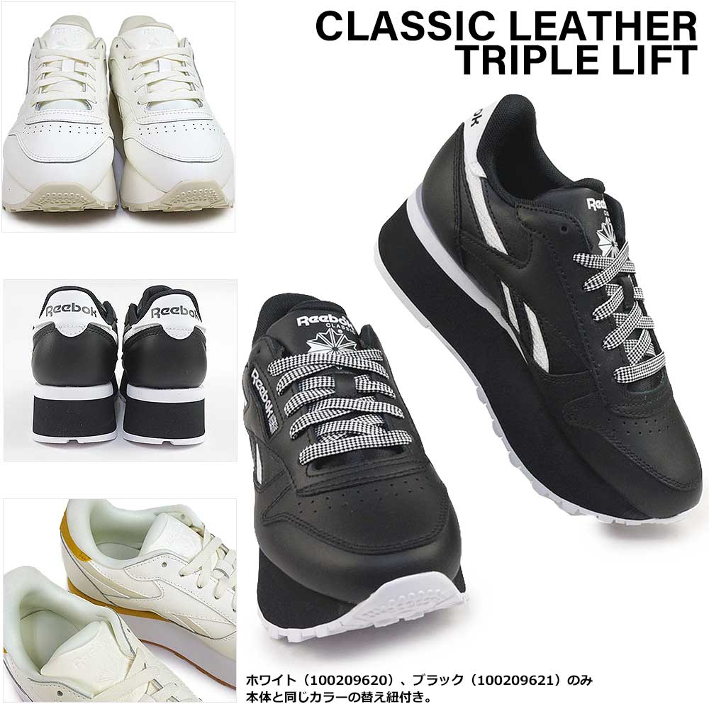 リーボック スニーカー レディース クラシックレザー トリプルリフト
