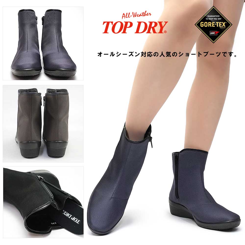 トップドライ レディース 防水 ブーツ TDY3929 防滑 ゴアテックス