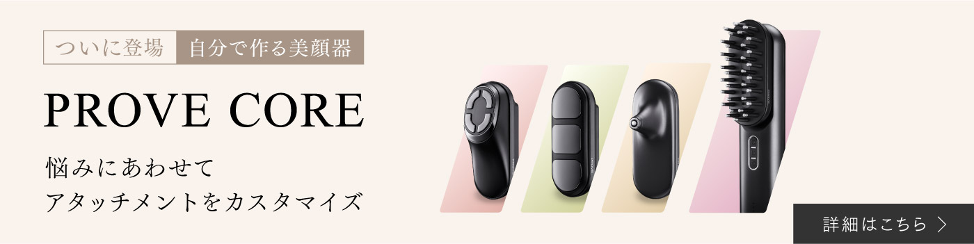 MYTREX PROVE | トータルリフト美顔器 -