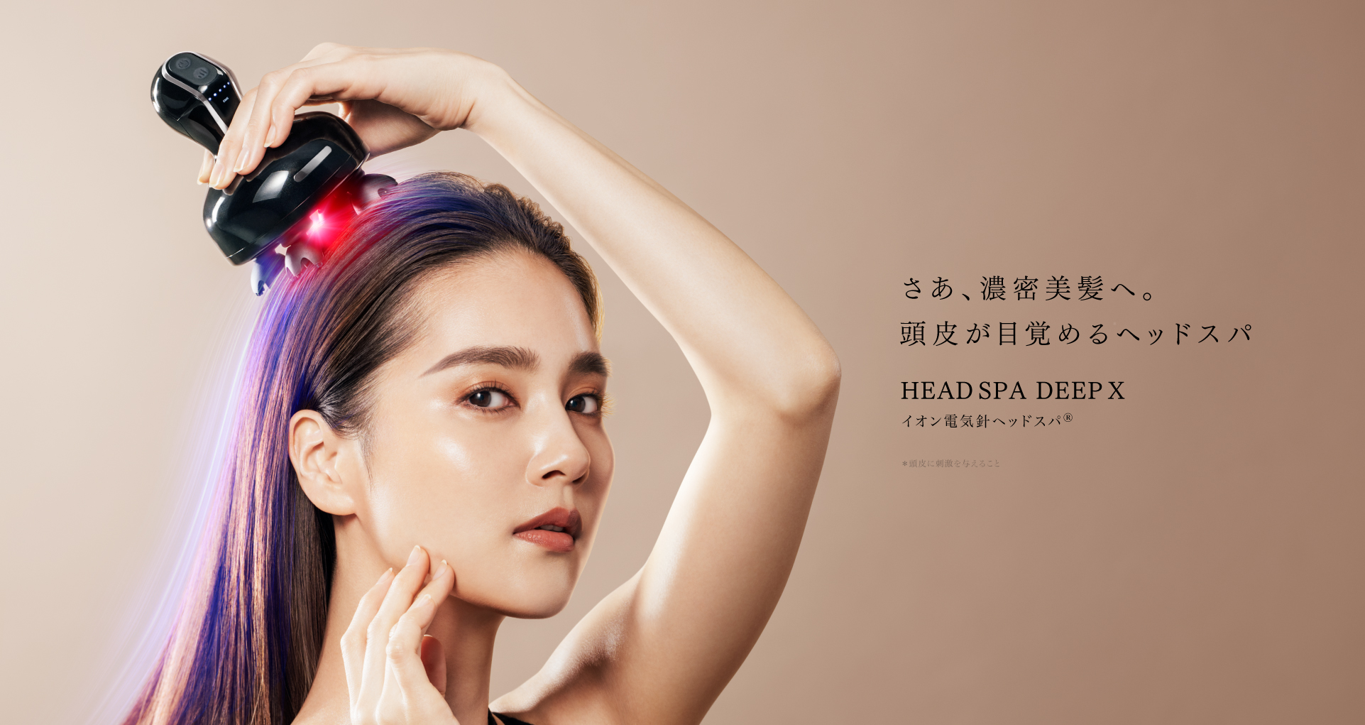 ヘッドマッサージャー｜ミノキシジル塗布前の頭皮ケア 電気針・EMS