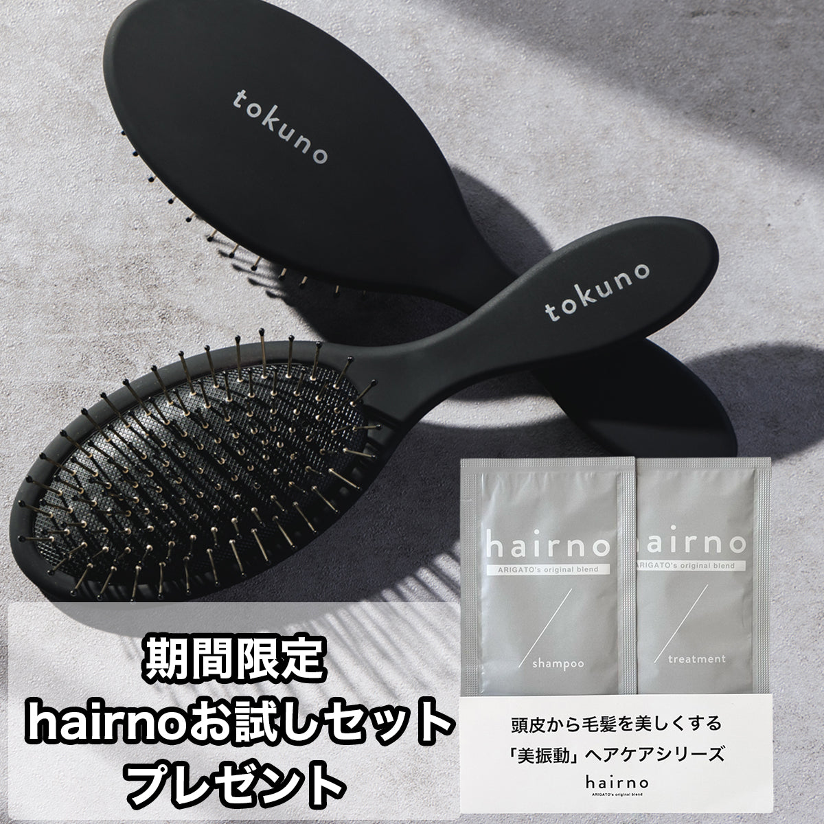 tokuno ヘアーブラシ – N Market