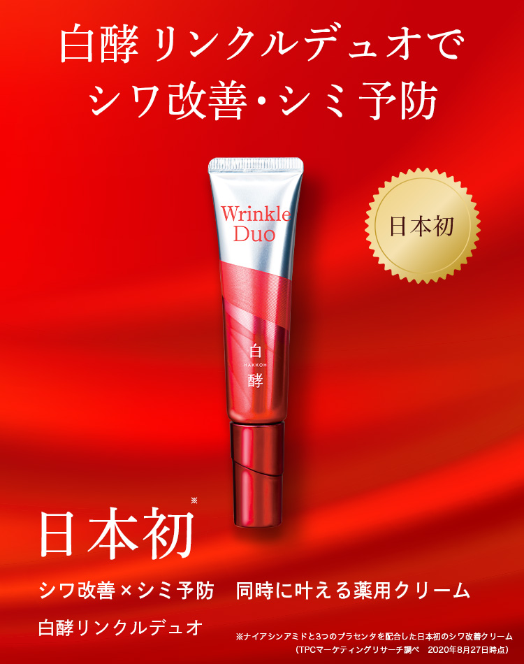 HAKKOH-白酵ブランドサイト | ナチュラルガーデン本店