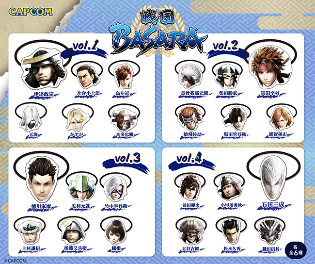 戦国BASARA」シリーズのカプセルトイグッズが新登場 - na!nanto