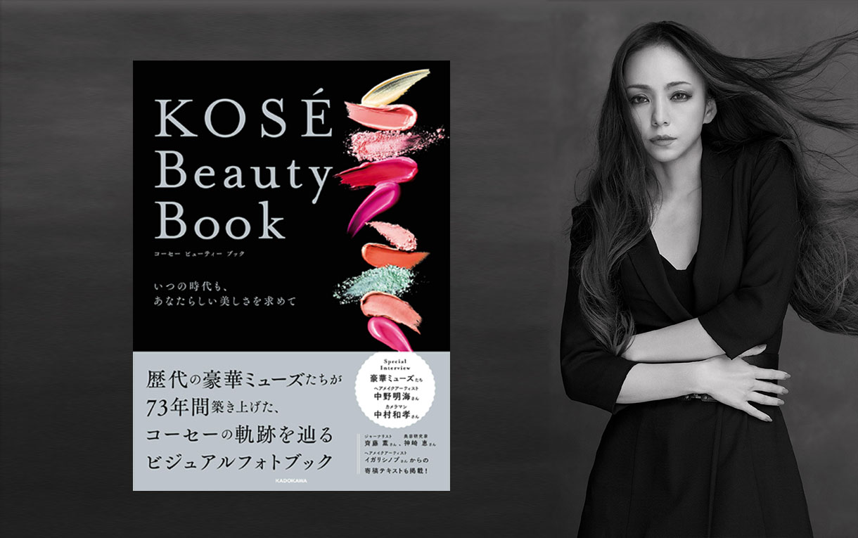 Magazine | 安室奈美恵ファンサイト THANK YOU！WE LOVE NAMIE