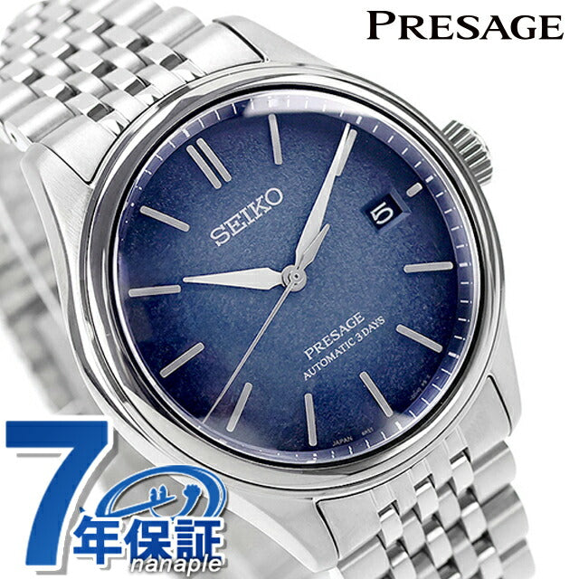 SARX133 ｜ セイコー プレザージュ(SEIKO PRESAGE) - 腕時計のななぷれ