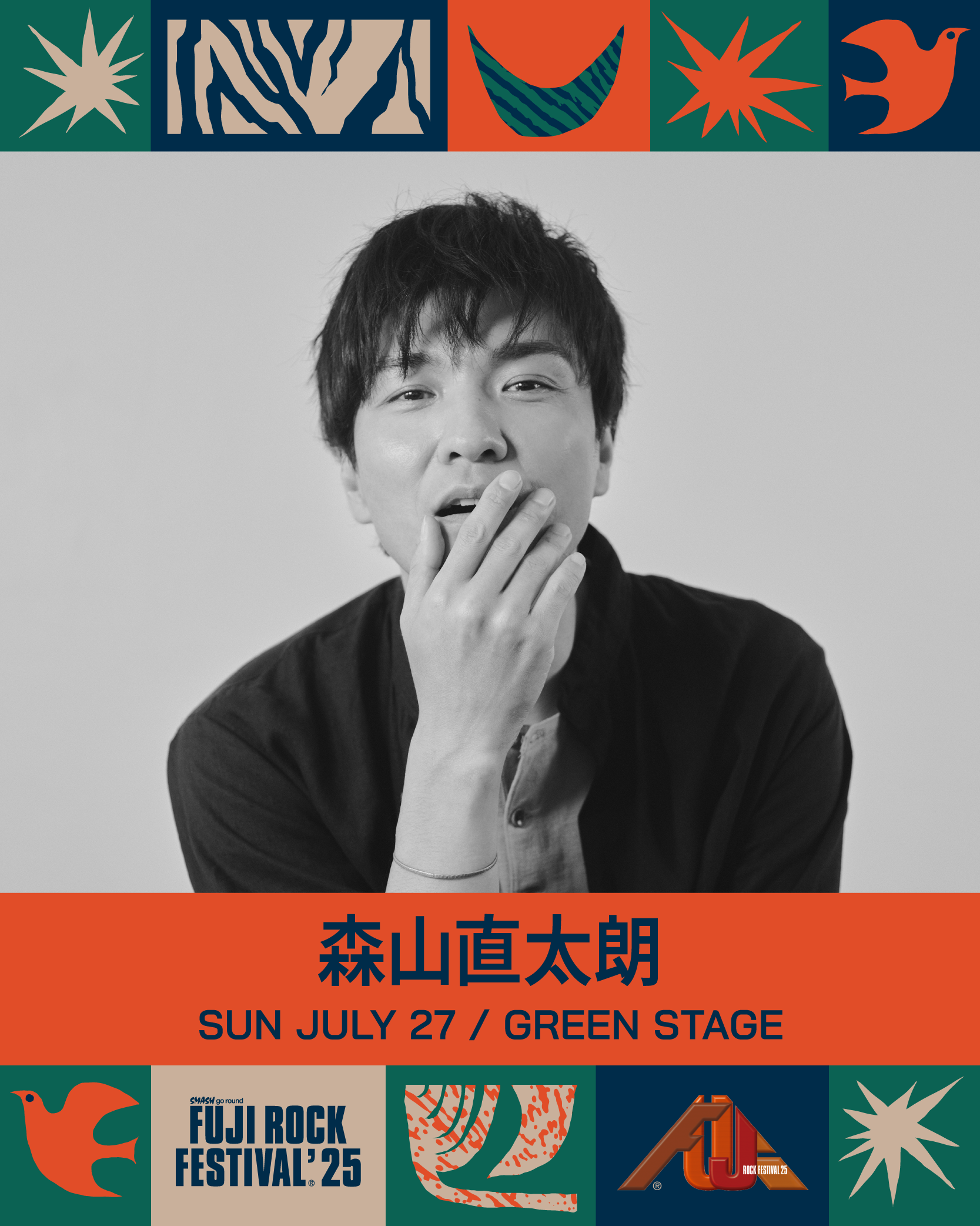 森山直太朗オフィシャルサイト